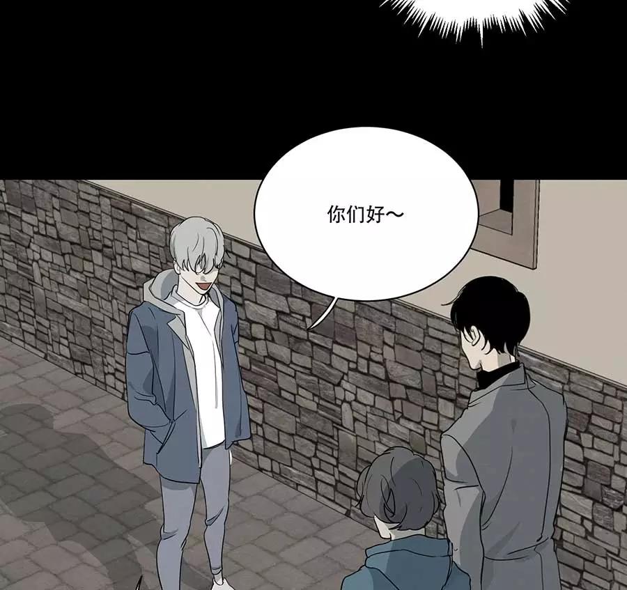 完美被害人 第85话 第44页