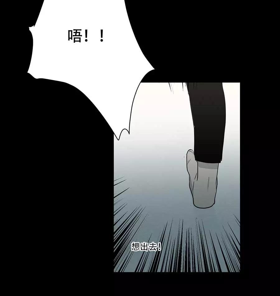 完美被害人 第85话 第26页
