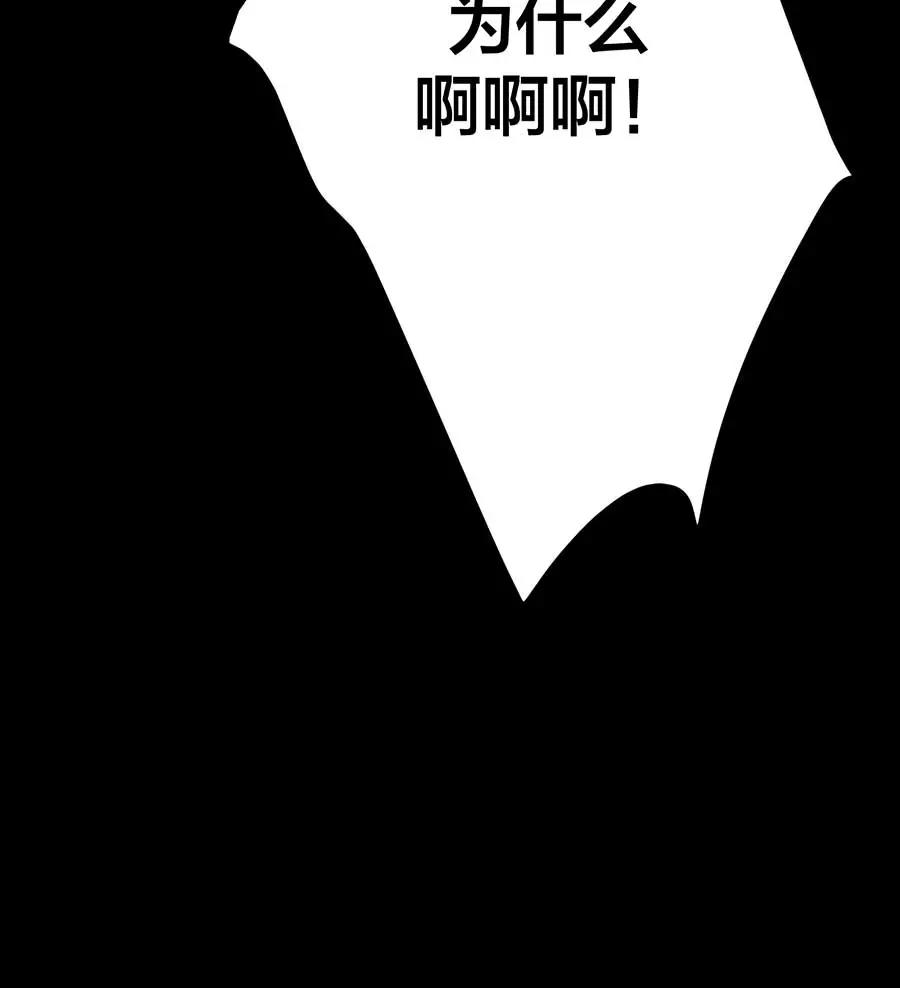 完美被害人 第85话 第18页
