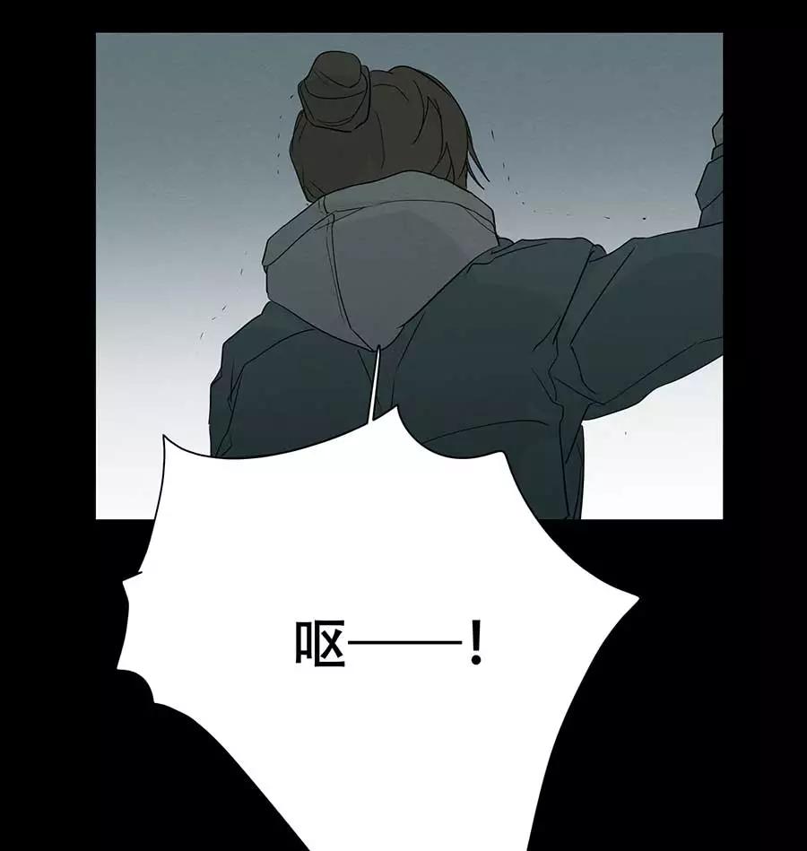 完美被害人 第85话 第29页