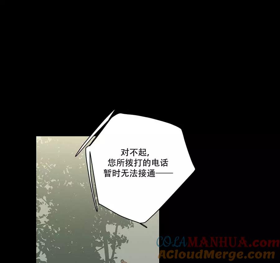 完美被害人 第85话 第31页