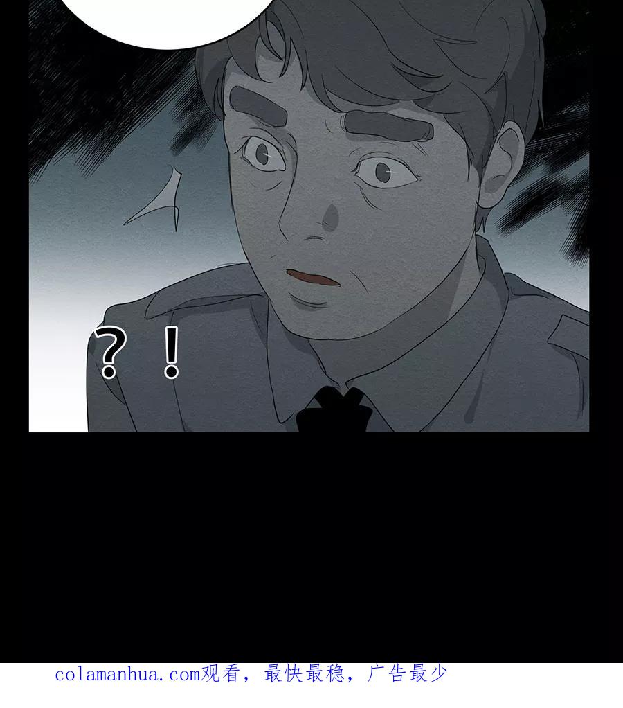 完美被害人 第86话 第42页