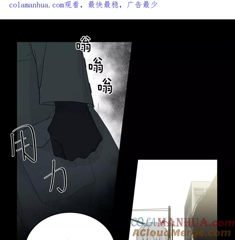 完美被害人 第86话 第1页