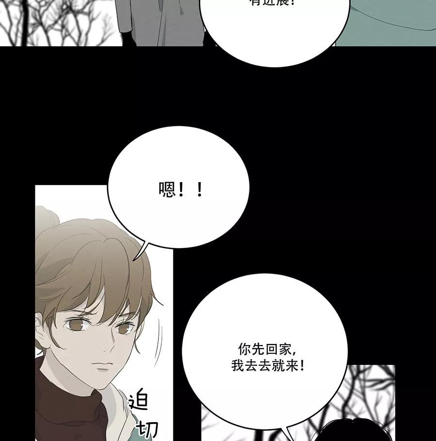 完美被害人 第86话 第20页
