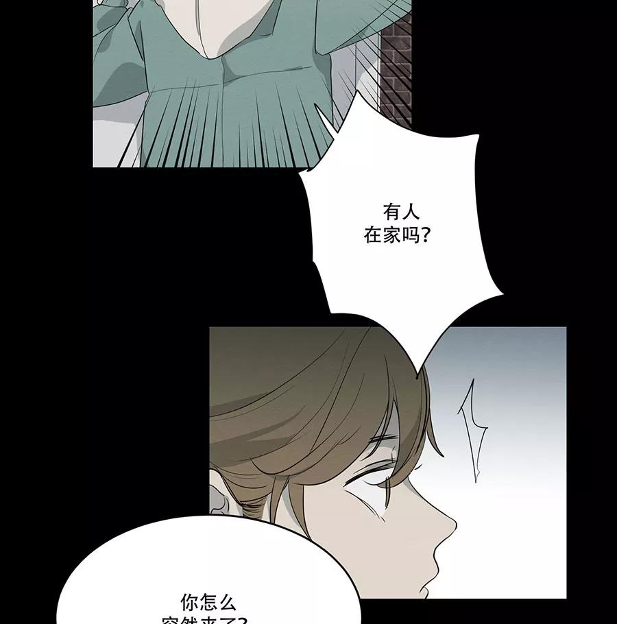 完美被害人 第86话 第18页