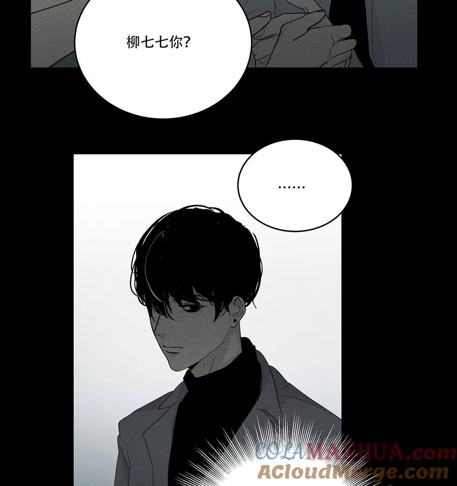完美被害人 第86话 第39页