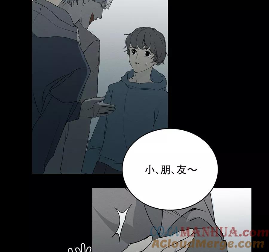 完美被害人 第86话 第3页