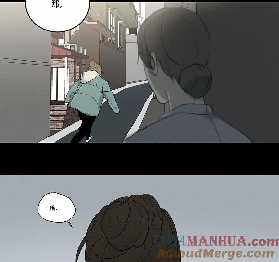 完美被害人 第86话 第13页