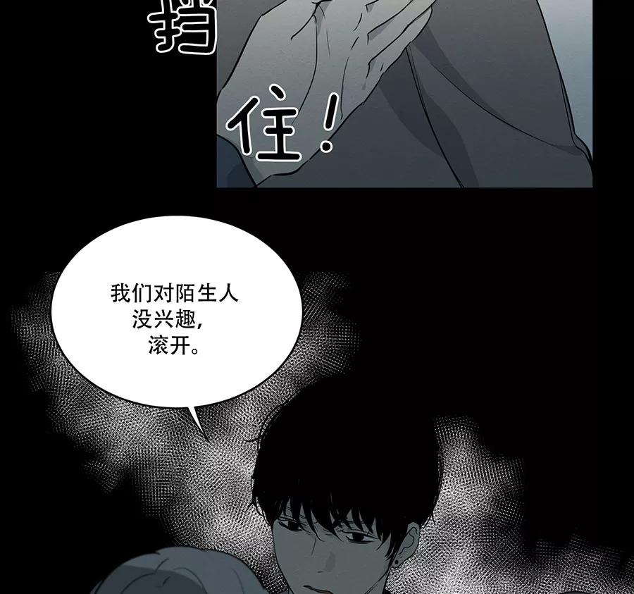 完美被害人 第86话 第4页