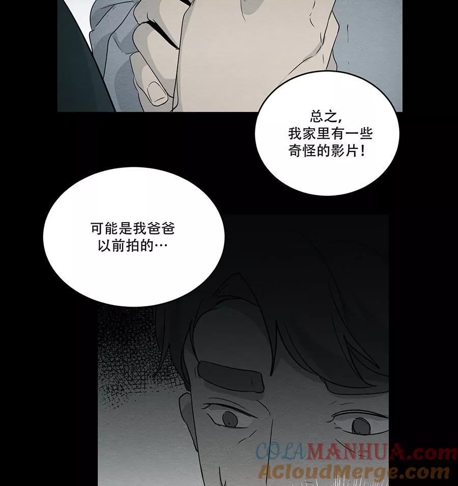 完美被害人 第86话 第35页