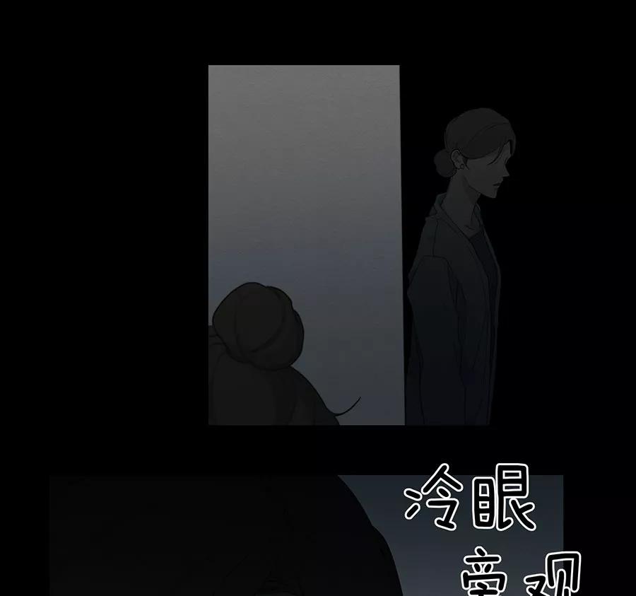 完美被害人 第86话 第10页