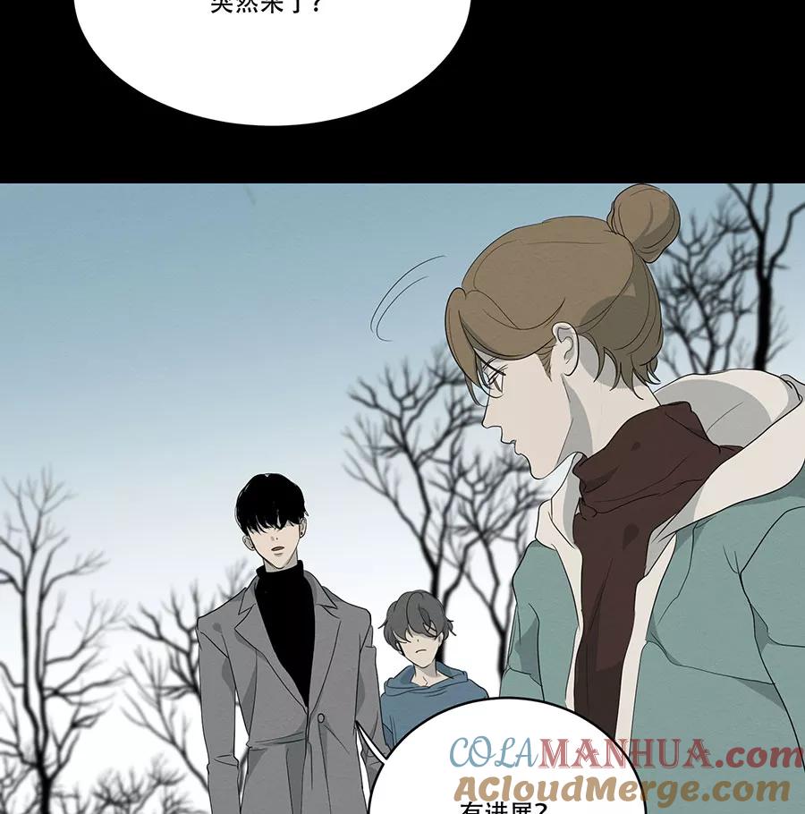 完美被害人 第86话 第19页