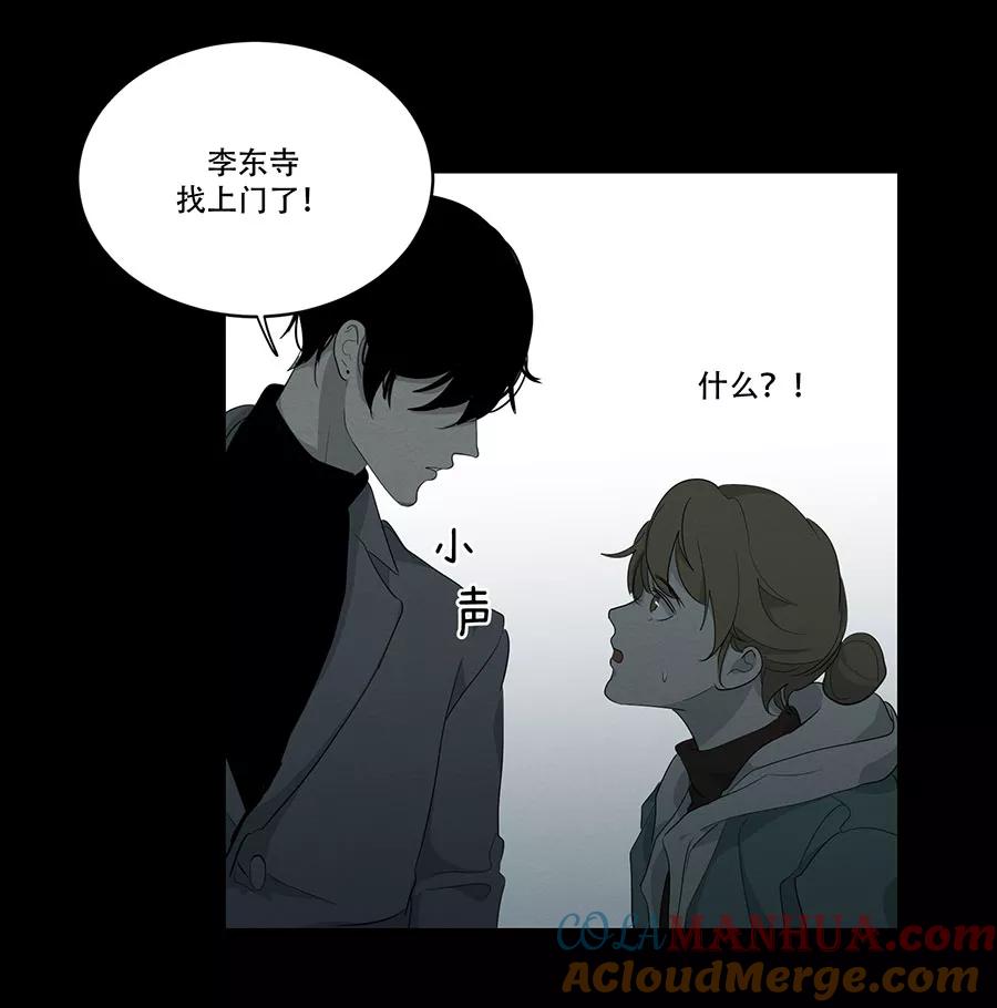 完美被害人 第86话 第25页