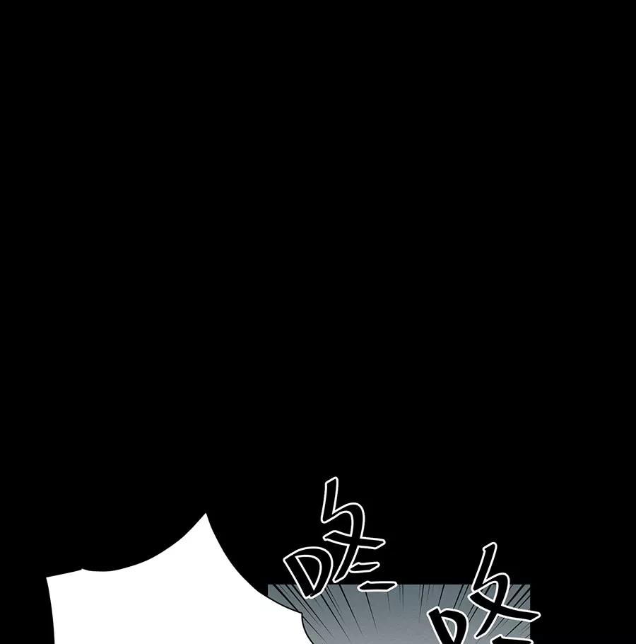 完美被害人 第86话 第16页