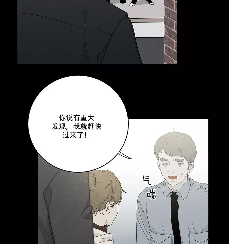 完美被害人 第86话 第32页
