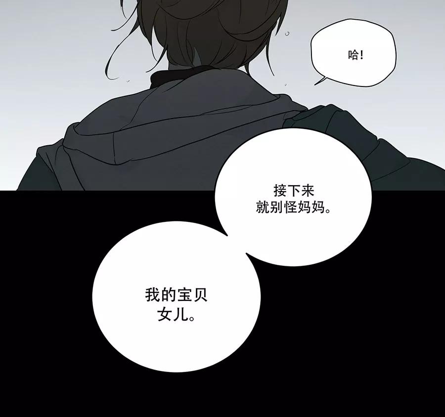 完美被害人 第86话 第14页