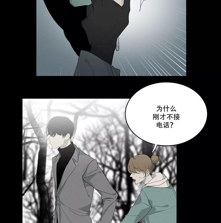 完美被害人 第86话 第22页