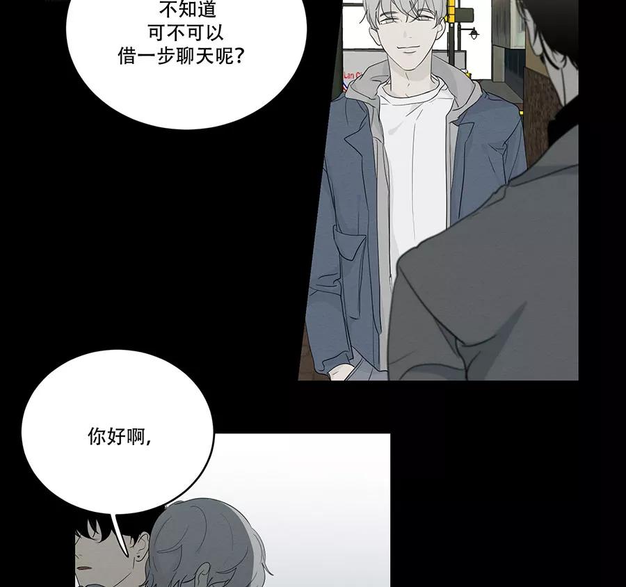 完美被害人 第86话 第2页