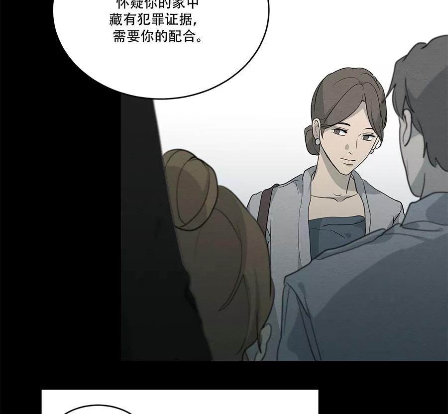 完美被害人 第87话 第14页