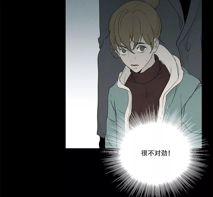 完美被害人 第87话 第12页