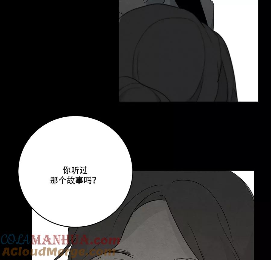 完美被害人 第87话 第31页