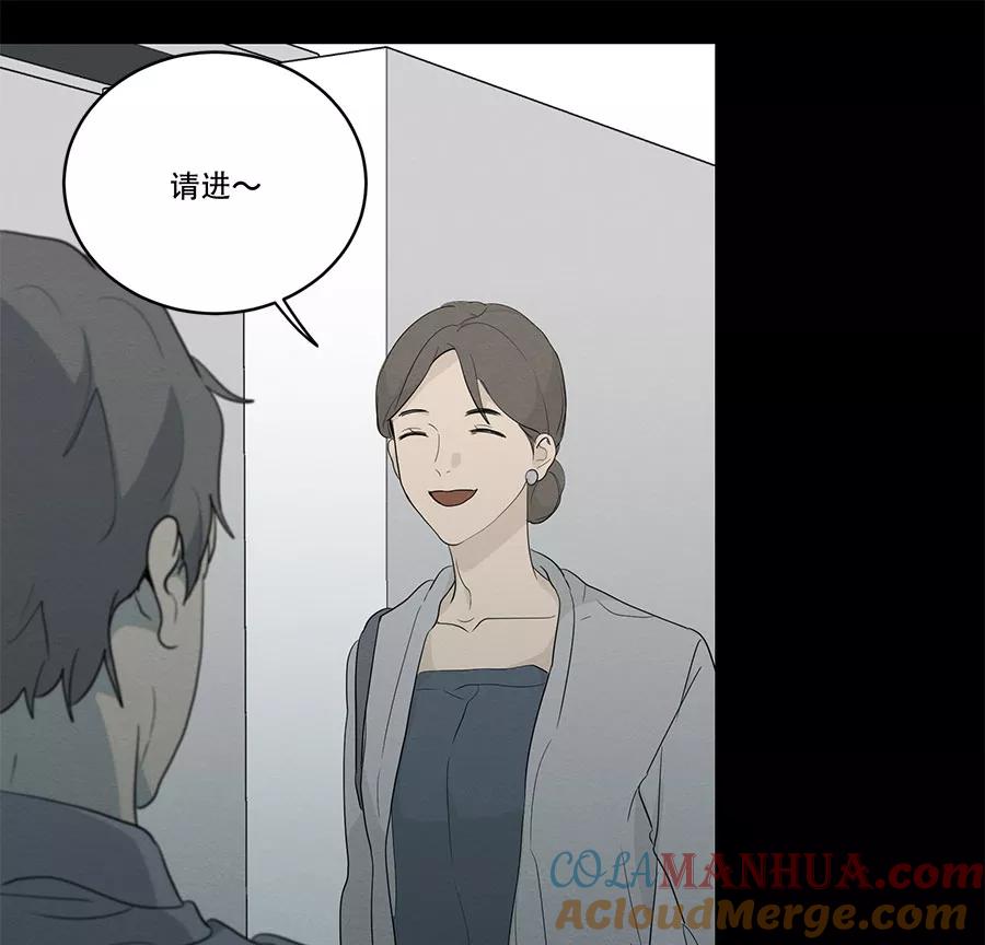 完美被害人 第87话 第17页