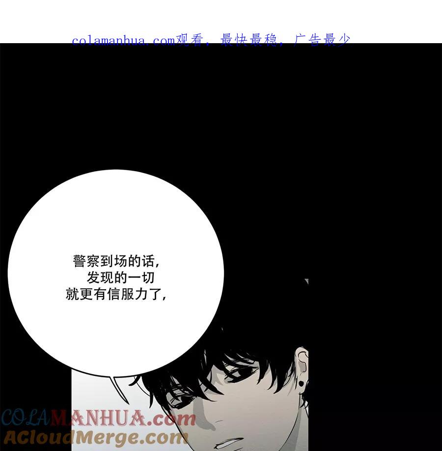 完美被害人 第87话 第1页