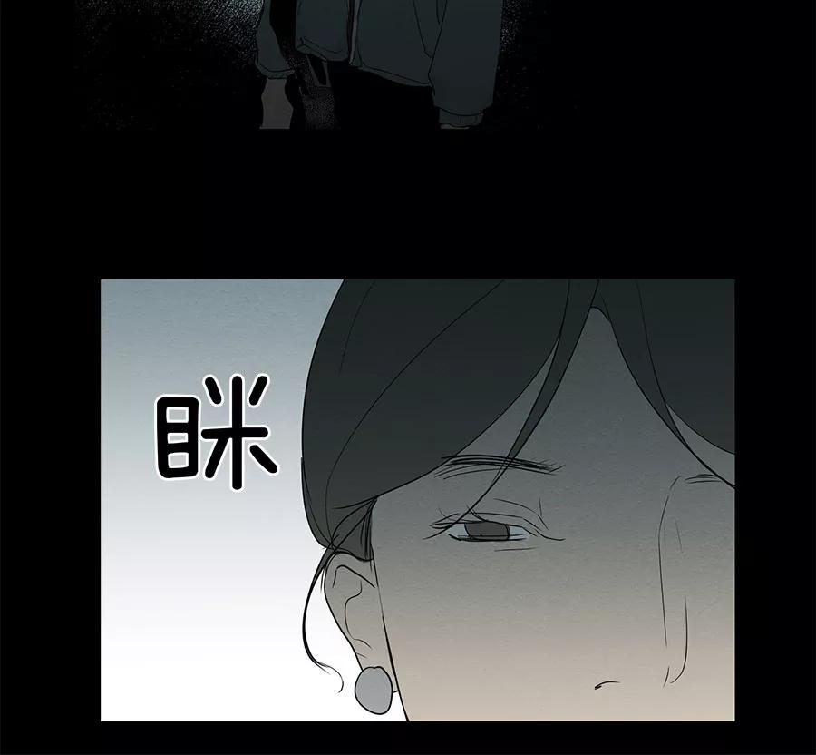 完美被害人 第87话 第16页
