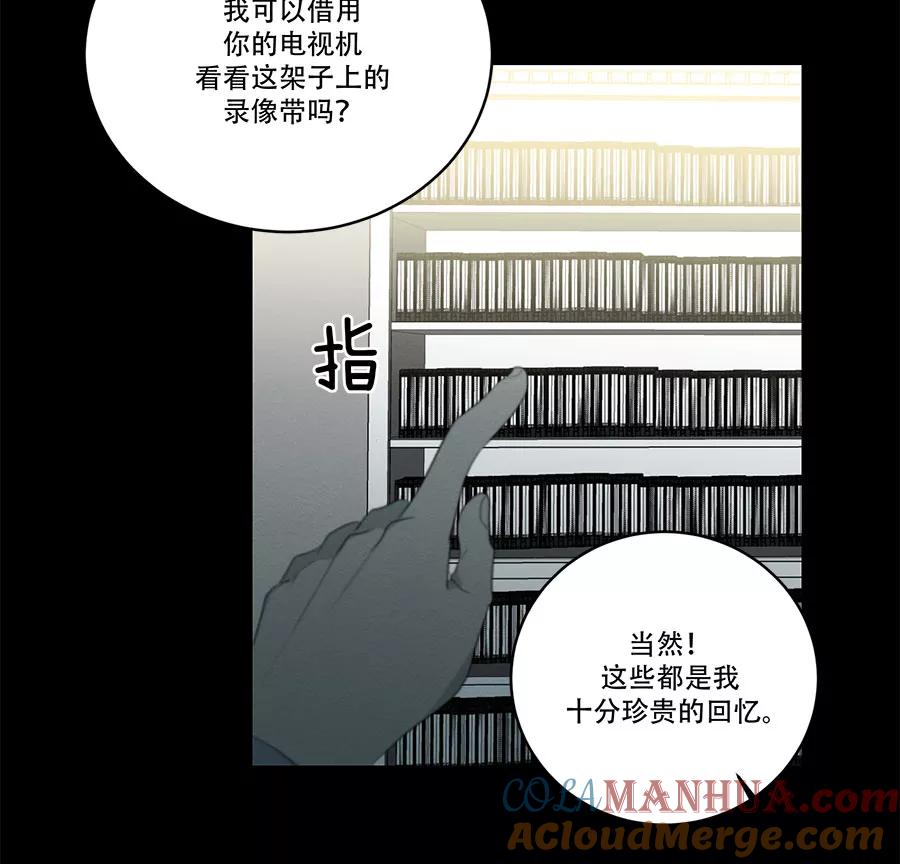 完美被害人 第87话 第27页