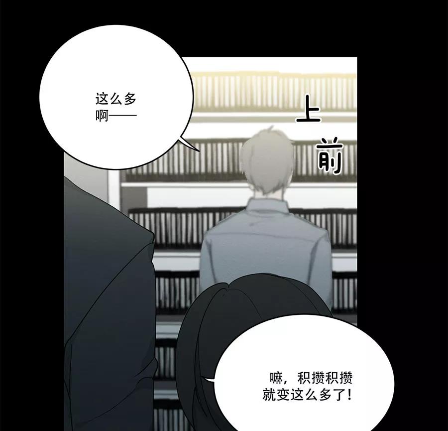 完美被害人 第87话 第28页