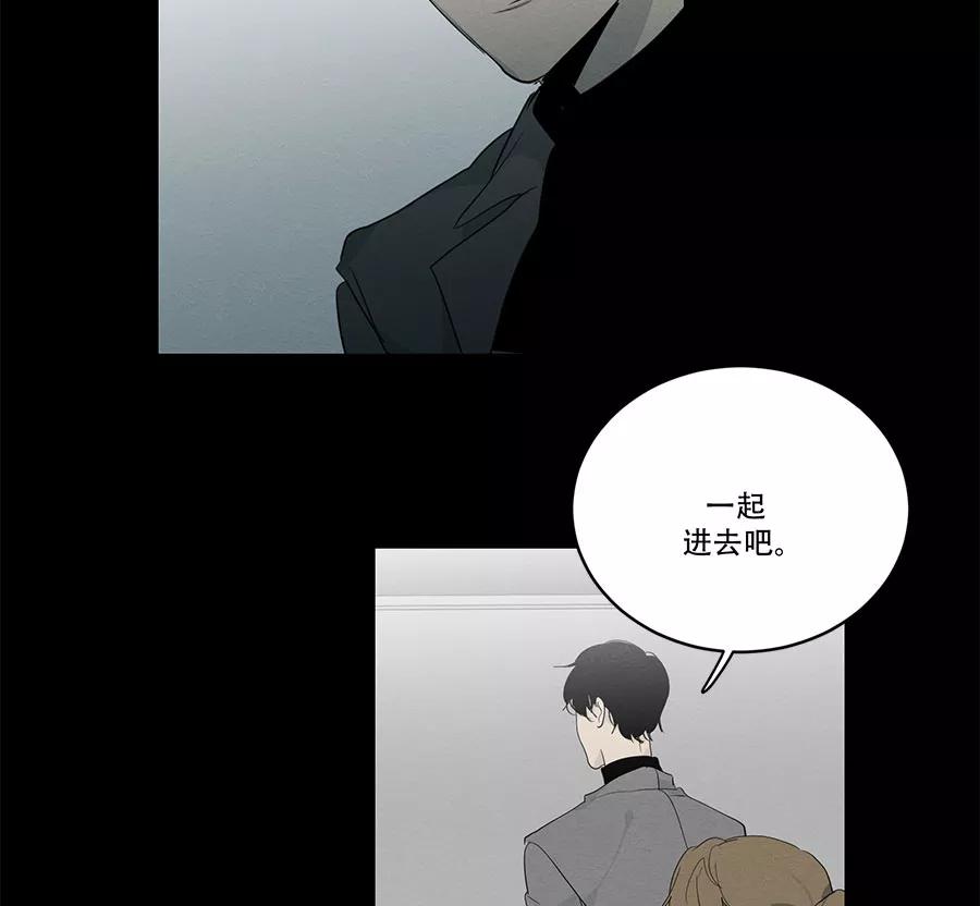 完美被害人 第87话 第2页