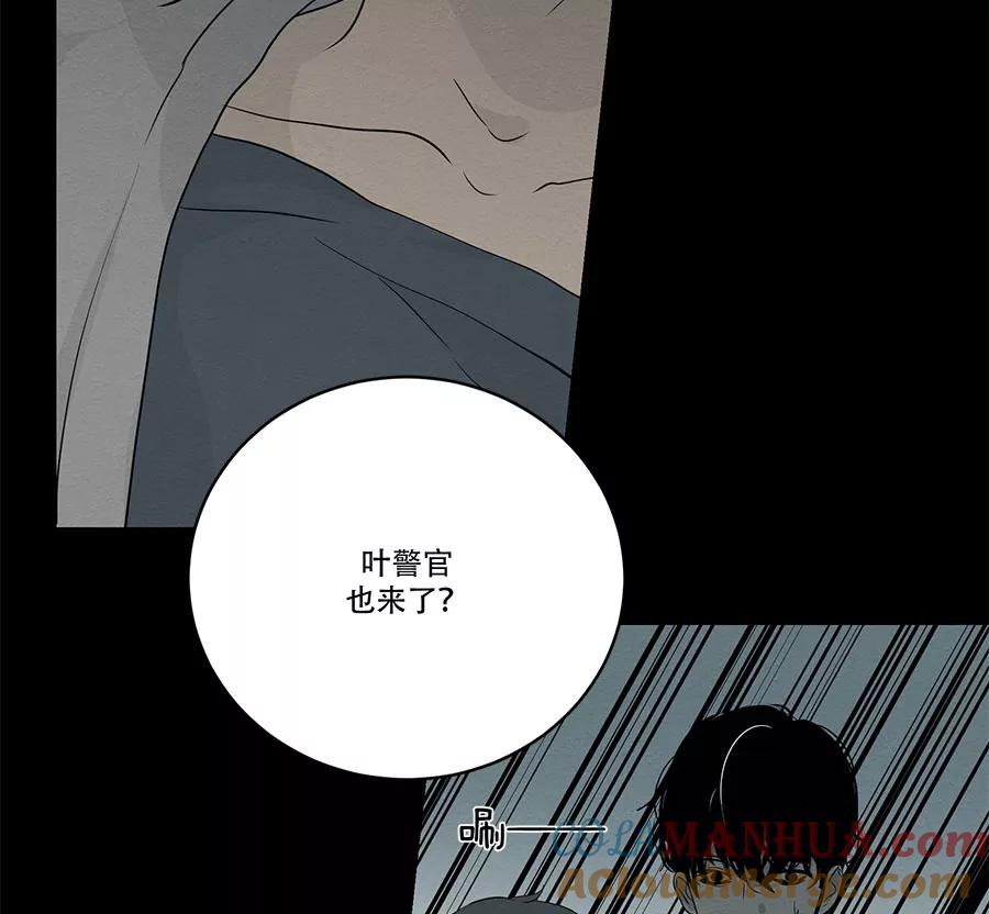 完美被害人 第87话 第7页