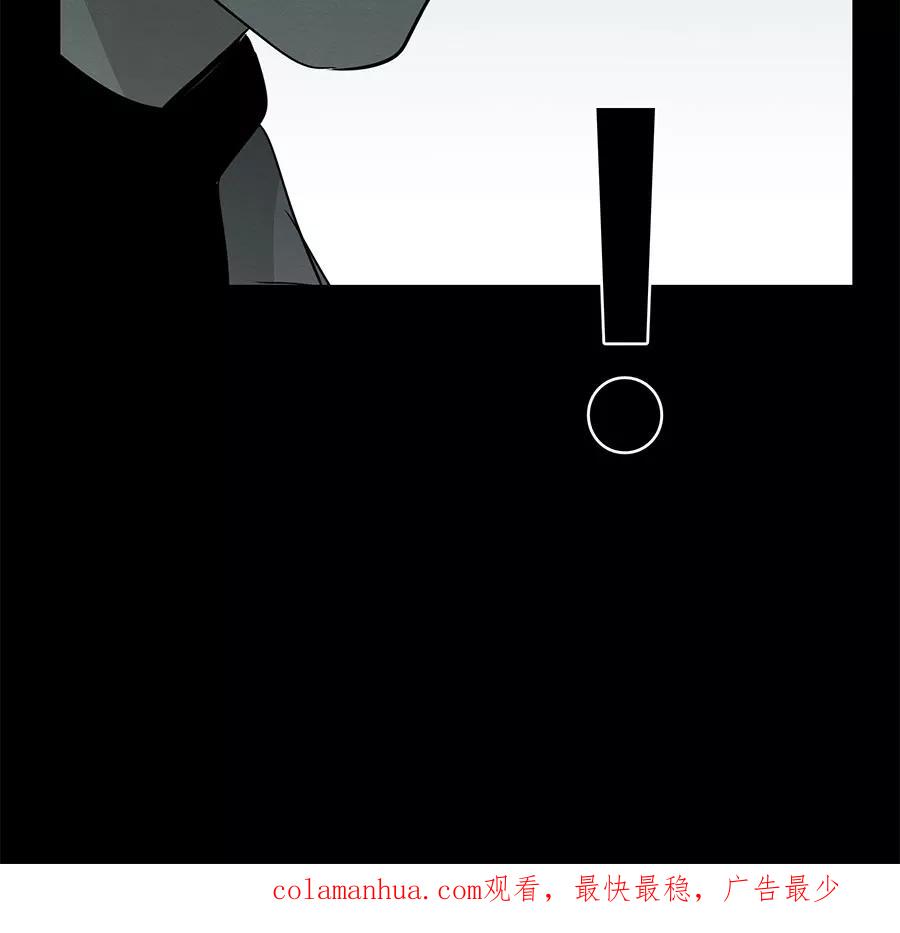 完美被害人 第87话 第34页