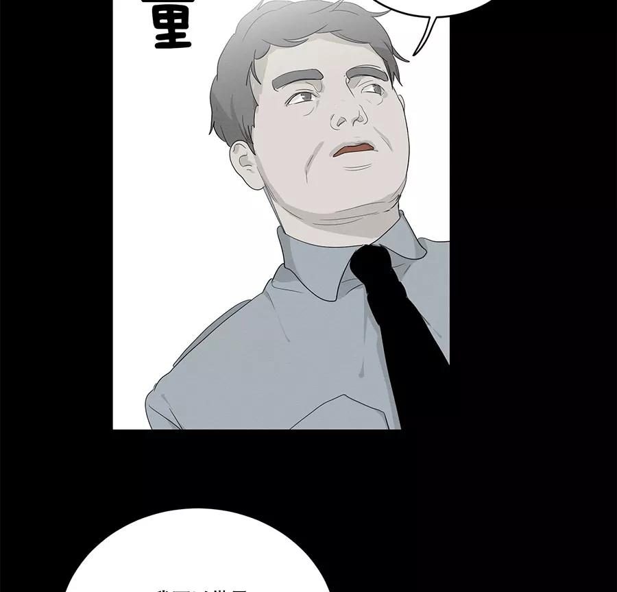 完美被害人 第87话 第26页