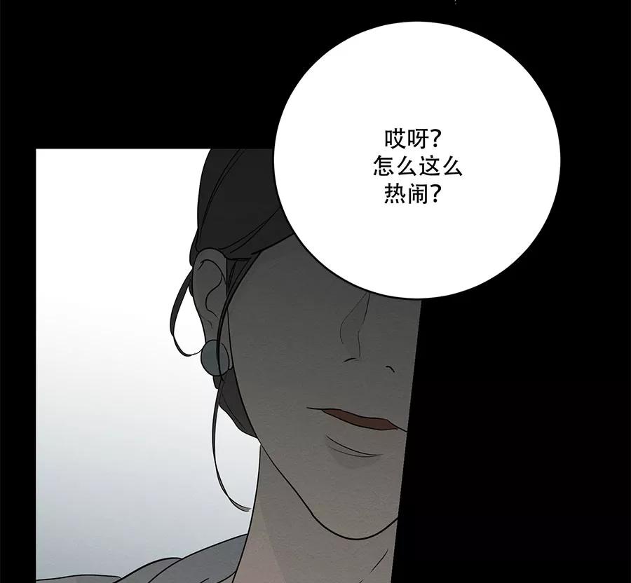 完美被害人 第87话 第6页