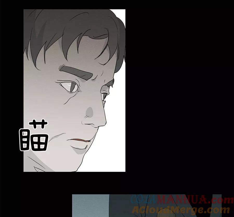 完美被害人 第87话 第11页
