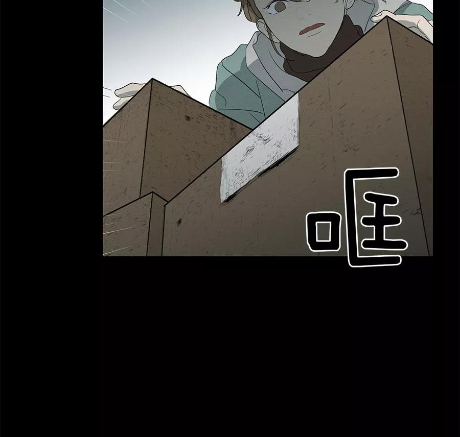 完美被害人 第88话 第29页