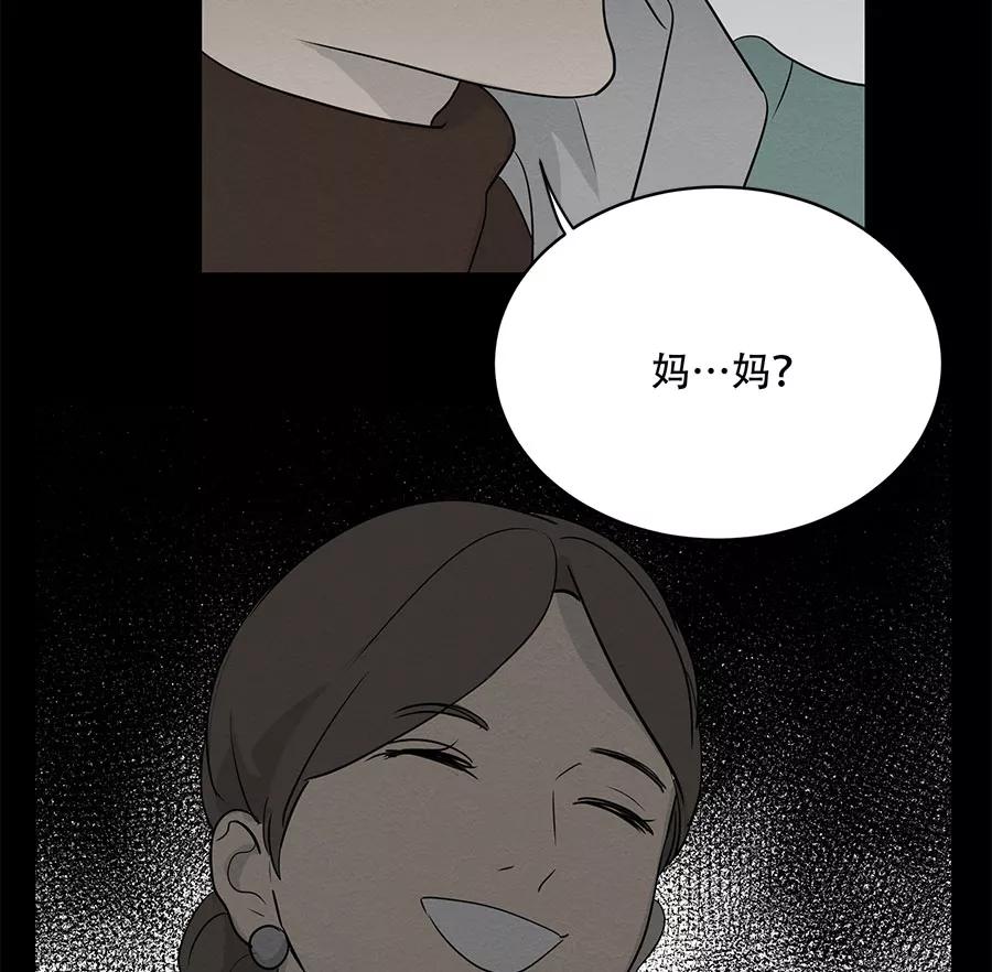 完美被害人 第88话 第54页
