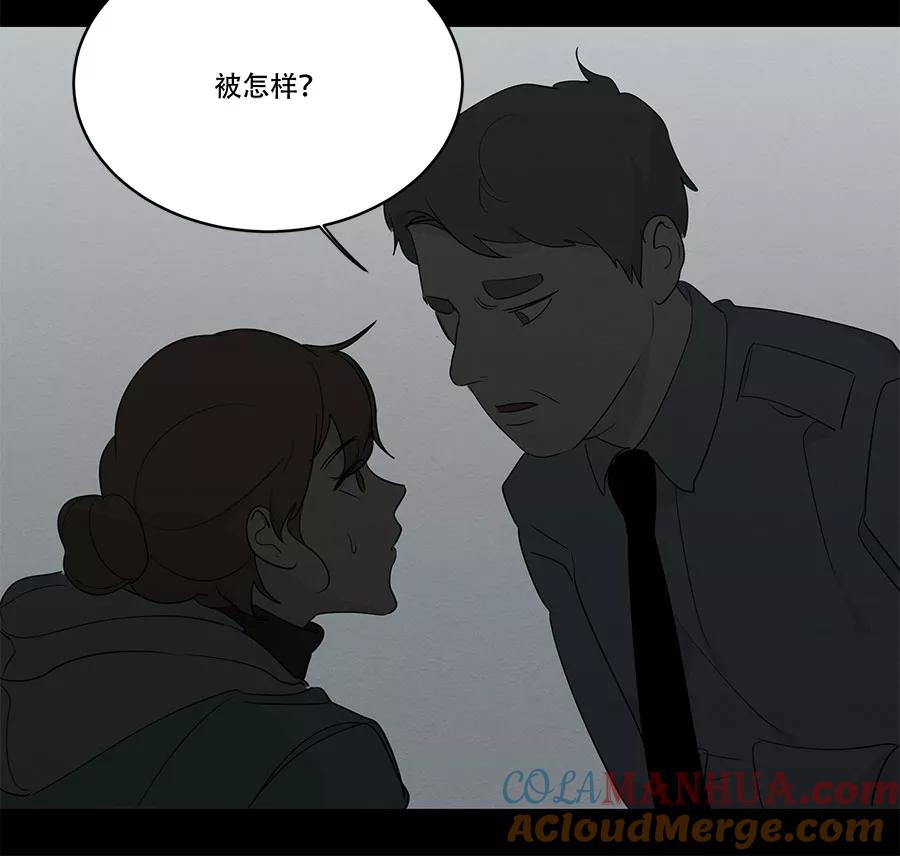 完美被害人 第88话 第43页
