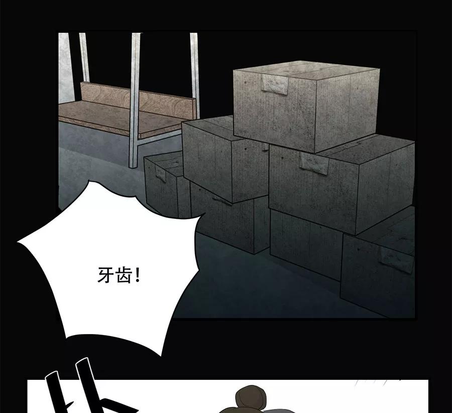 完美被害人 第88话 第23页