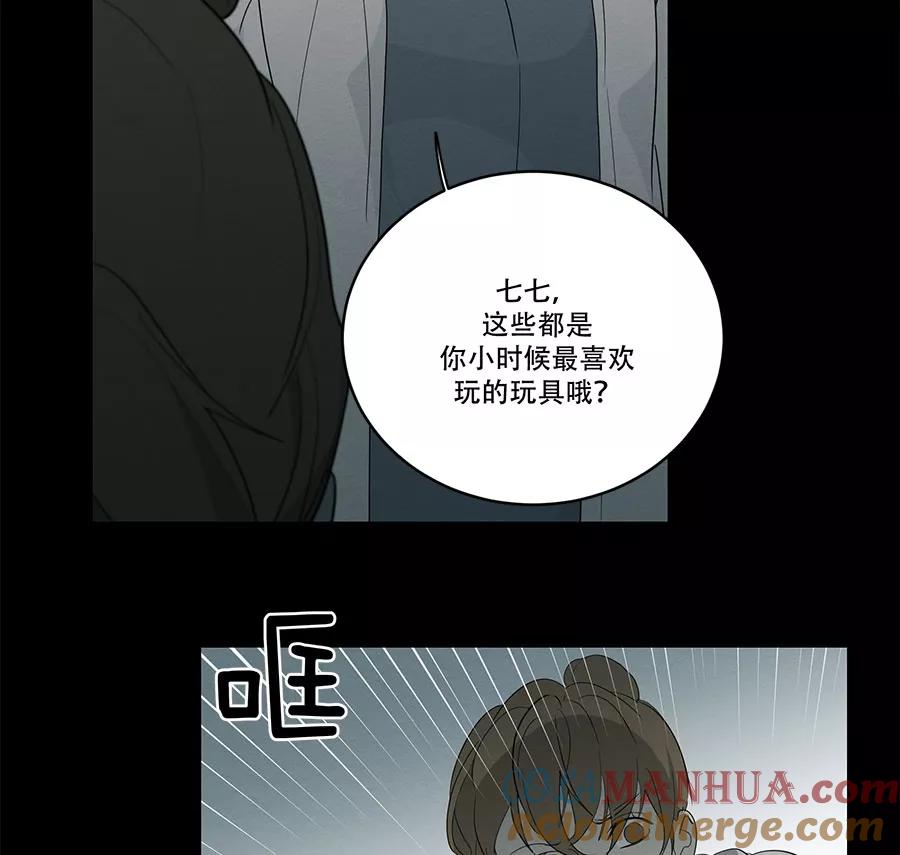 完美被害人 第88话 第28页