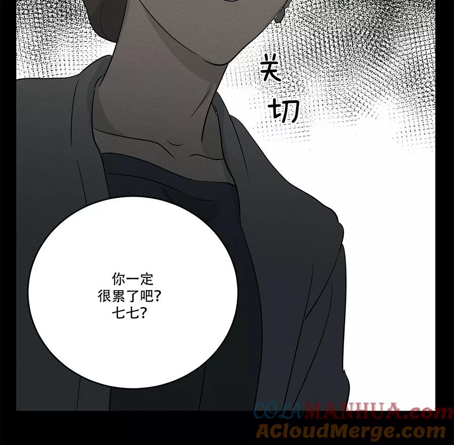 完美被害人 第88话 第55页