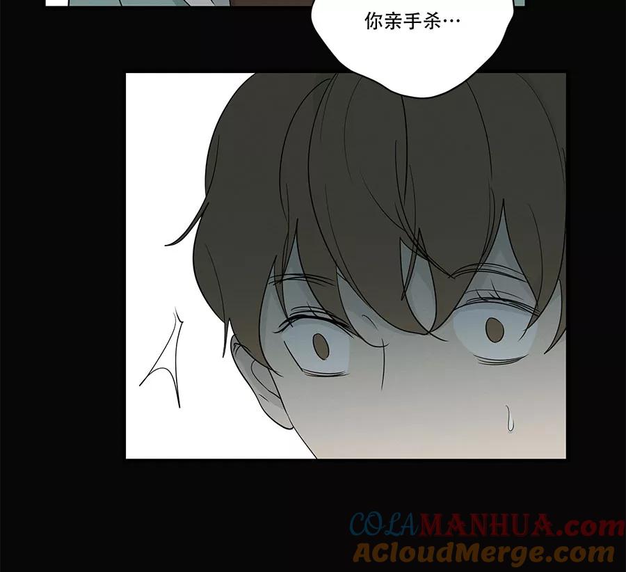 完美被害人 第88话 第13页