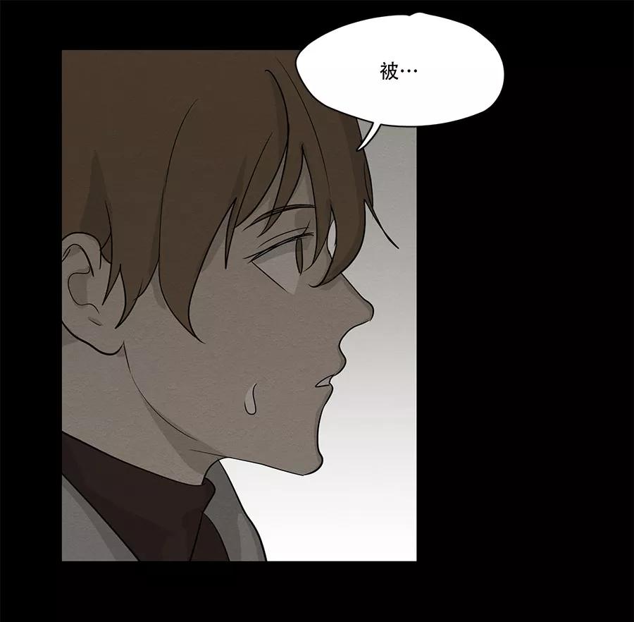 完美被害人 第88话 第44页
