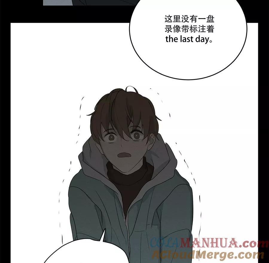 完美被害人 第88话 第49页