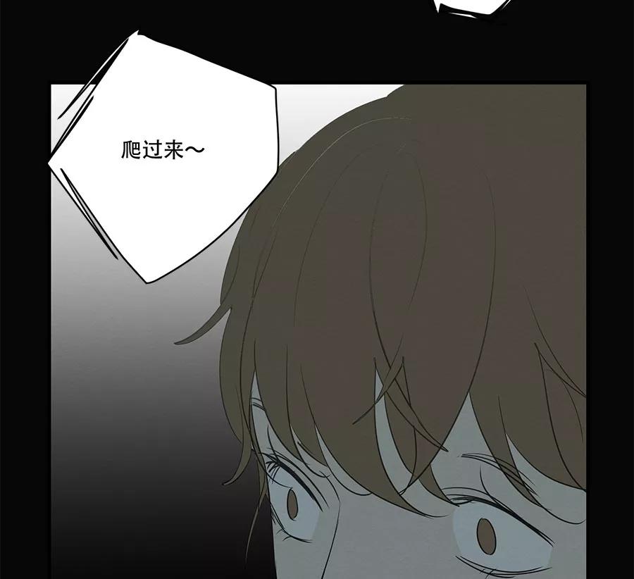 完美被害人 第88话 第17页