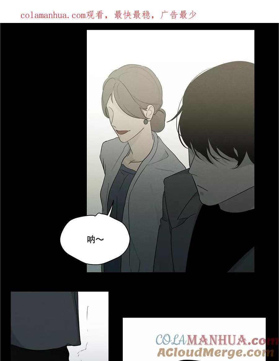 完美被害人 第88话 第1页