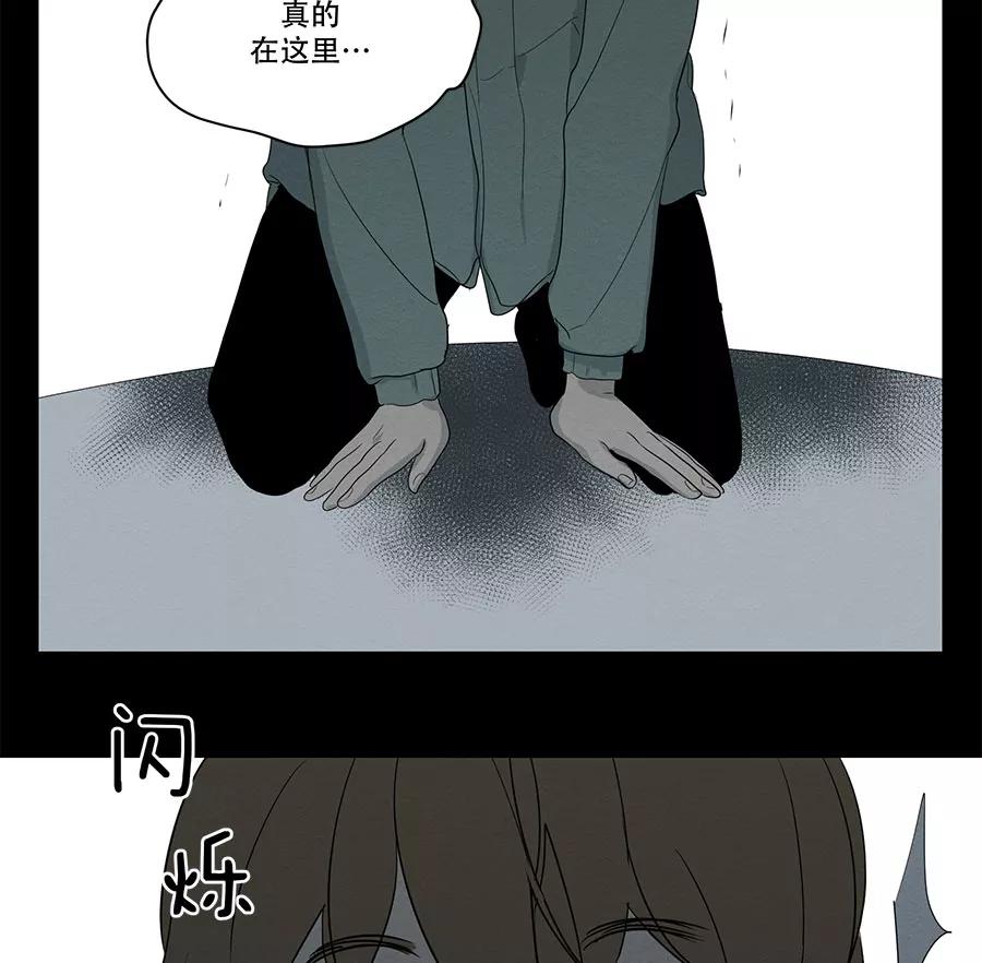 完美被害人 第88话 第50页