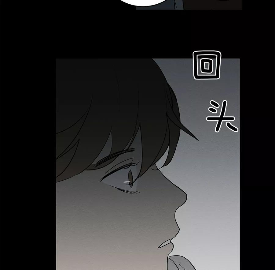 完美被害人 第88话 第53页