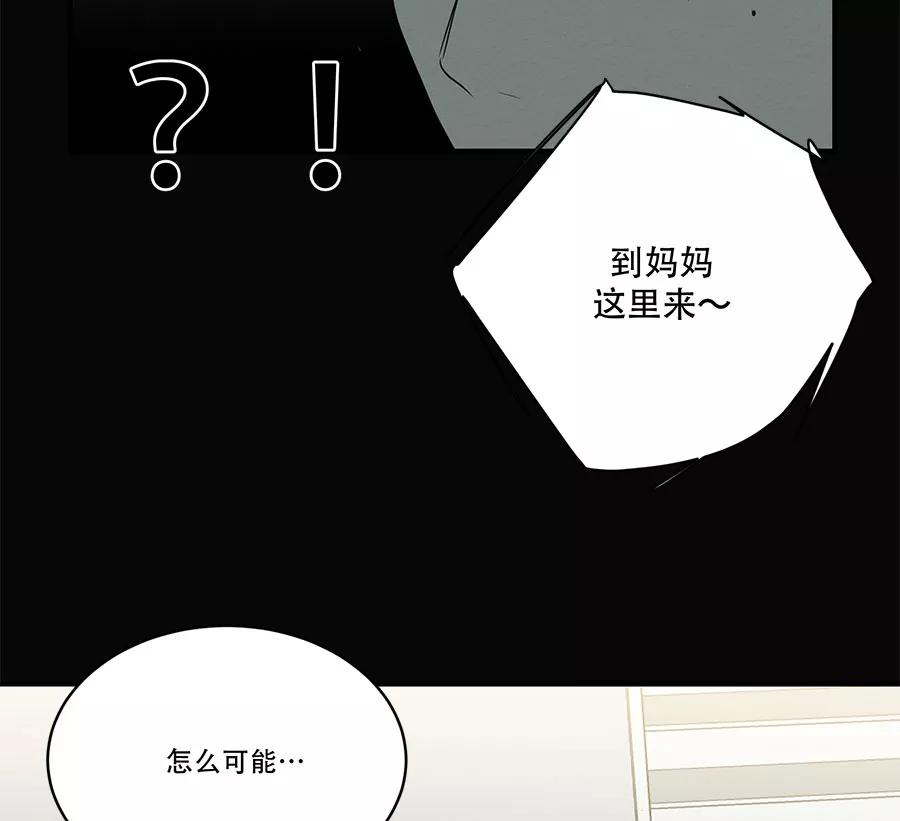 完美被害人 第88话 第18页